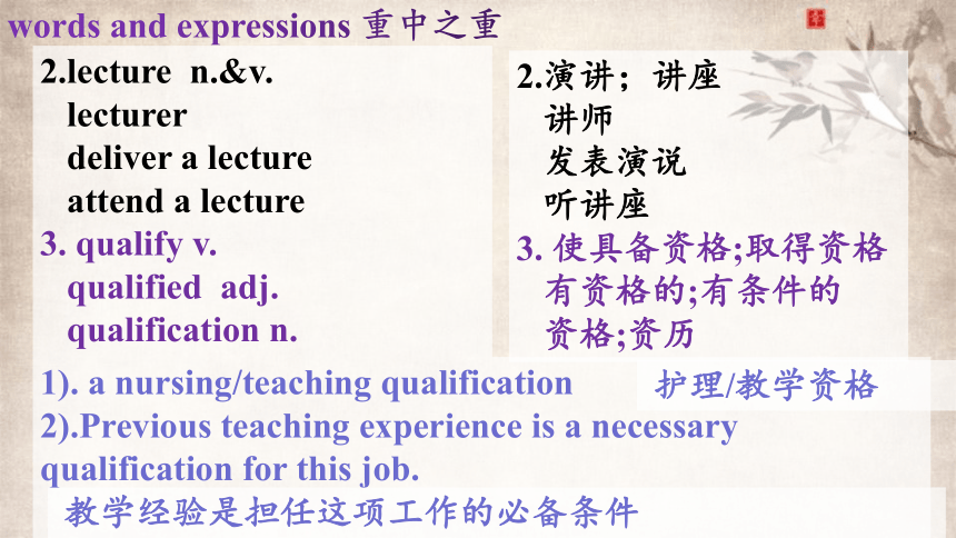 选修7 Unit 5 Travelling abroad 词汇学习 课件（21张ppt）