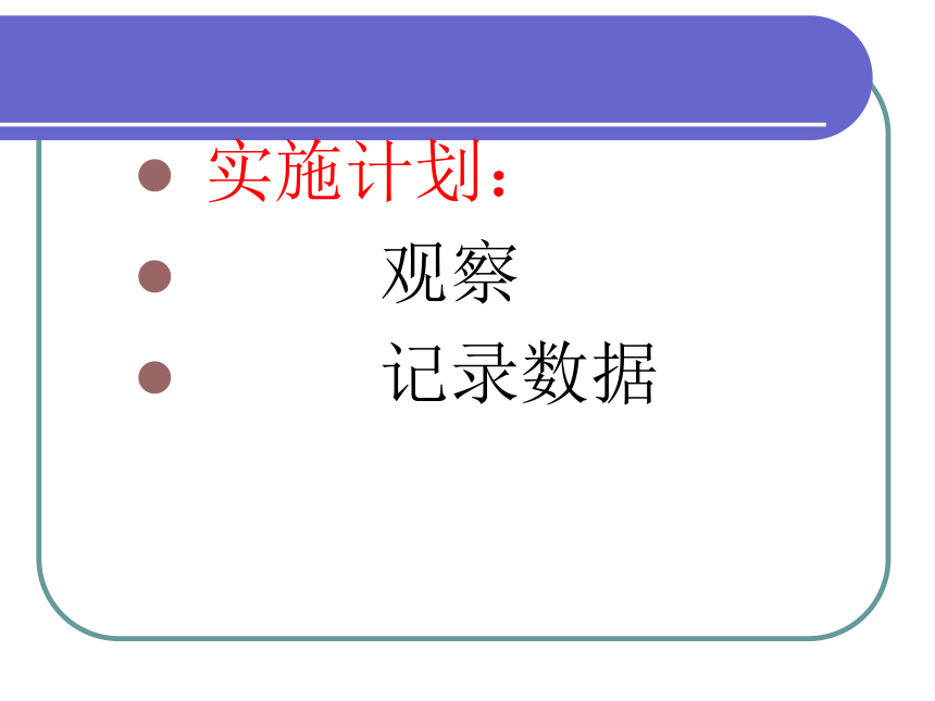 北师大版八下生物 23.1生物的生存依赖一定的环境 课件(38张PPT)