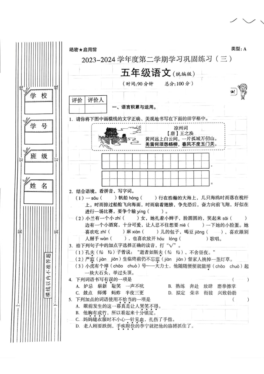 cover