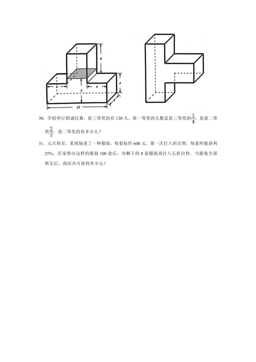 2020年人教版小学六年级下册小升初数学模拟试卷9（解析版）