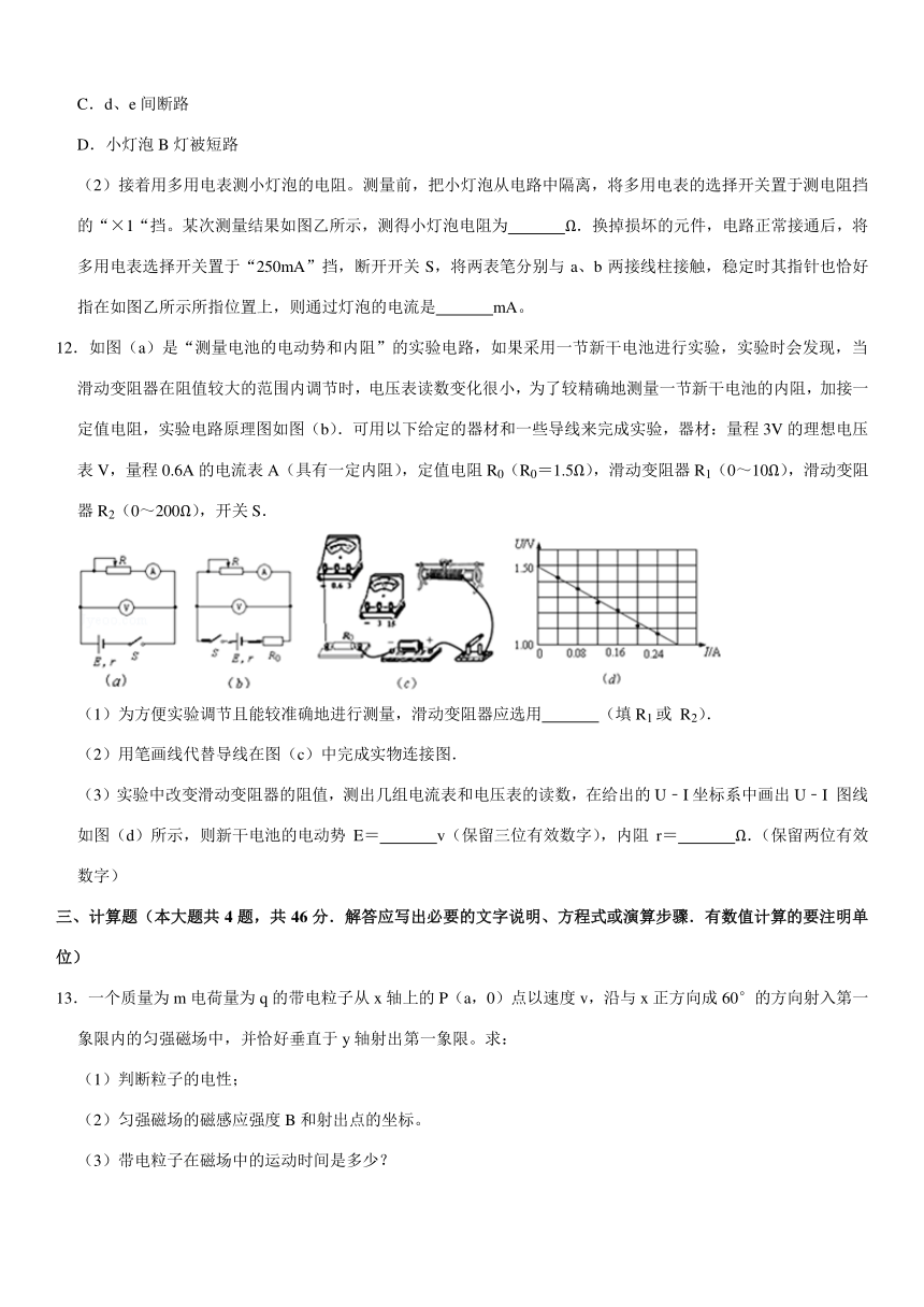 2019-2020学年广西百色市高二（上）期末物理试卷PDF版含答案