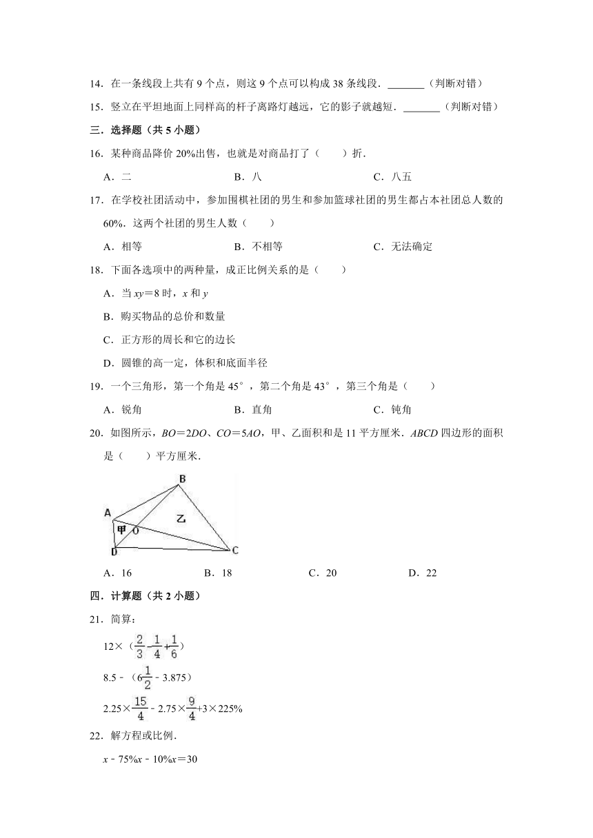 2020年北师大版小学六年级下册小升初数学押题卷3（解析版）