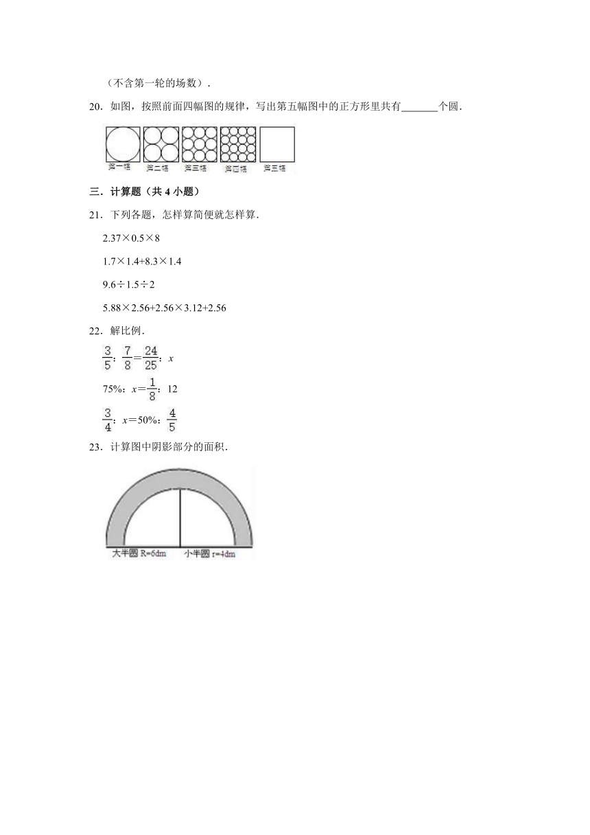 2020年人教版小学六年级下册小升初数学模拟试卷6（解析版）