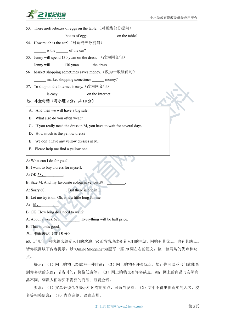 Module 5 Shopping Unit3 Language in use 同步测试卷（含解析）