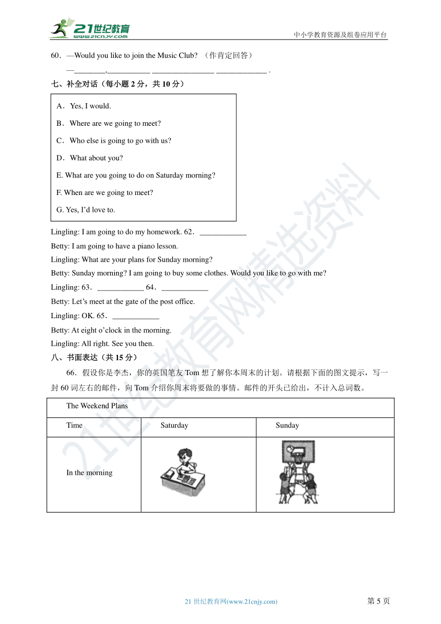 Module 3 Making plans Unit1 What are you going to do at the weekends？ 同步测试卷（含解析）