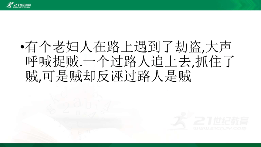 中考语文文言文断句专题复习 课件（共37张PPT）