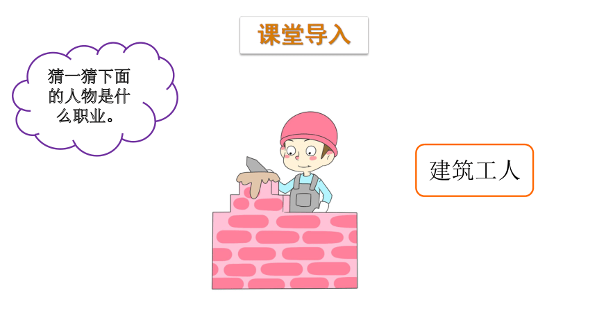 Module 1  Unit 1 He looks like a cook 课件（29张PPT)