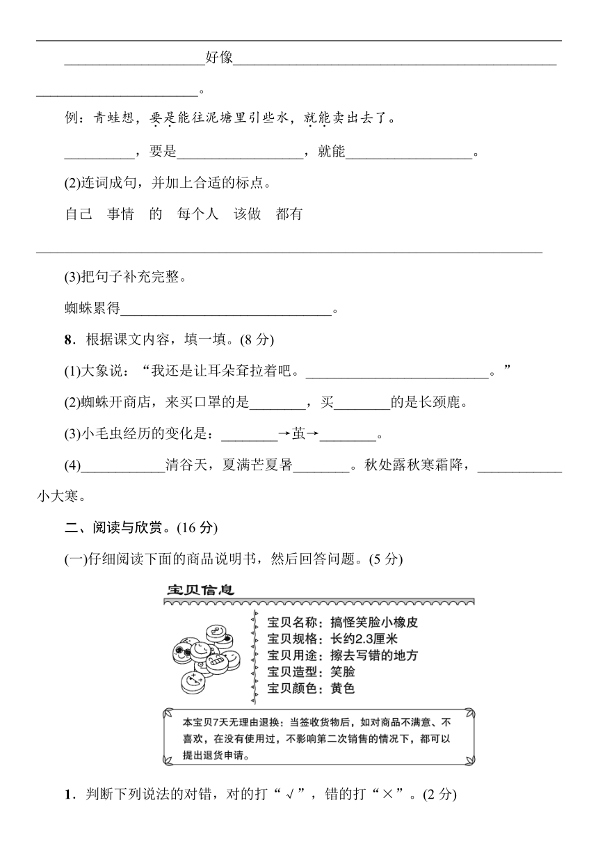 统编版语文二年级下册 第七单元测试卷 （word版 含答案）