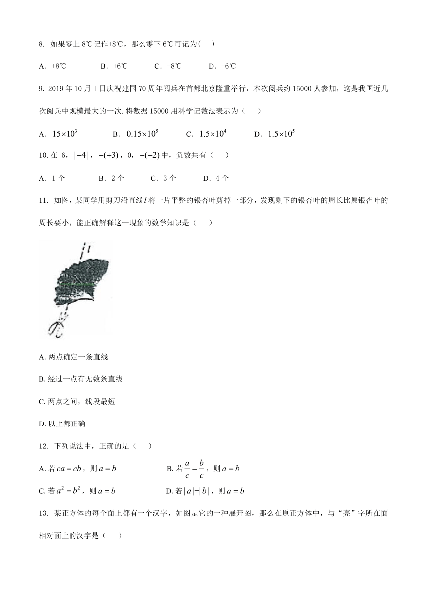 云南省昆明市官渡区2019-2020学年七年级上学期期末考试数学试题（PDF版，含答案）