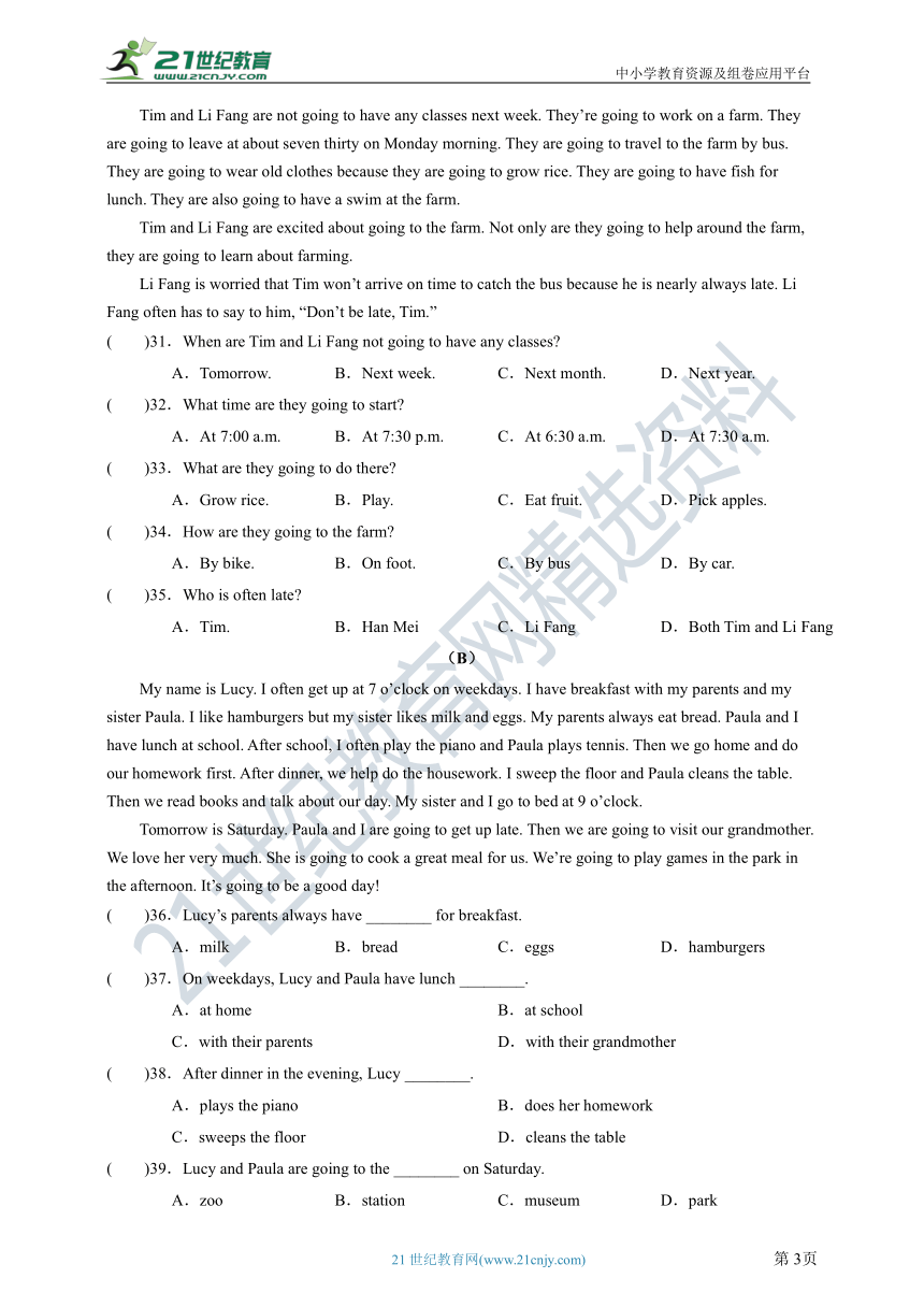 Module 3 Making plans 单元测试卷（含解析）