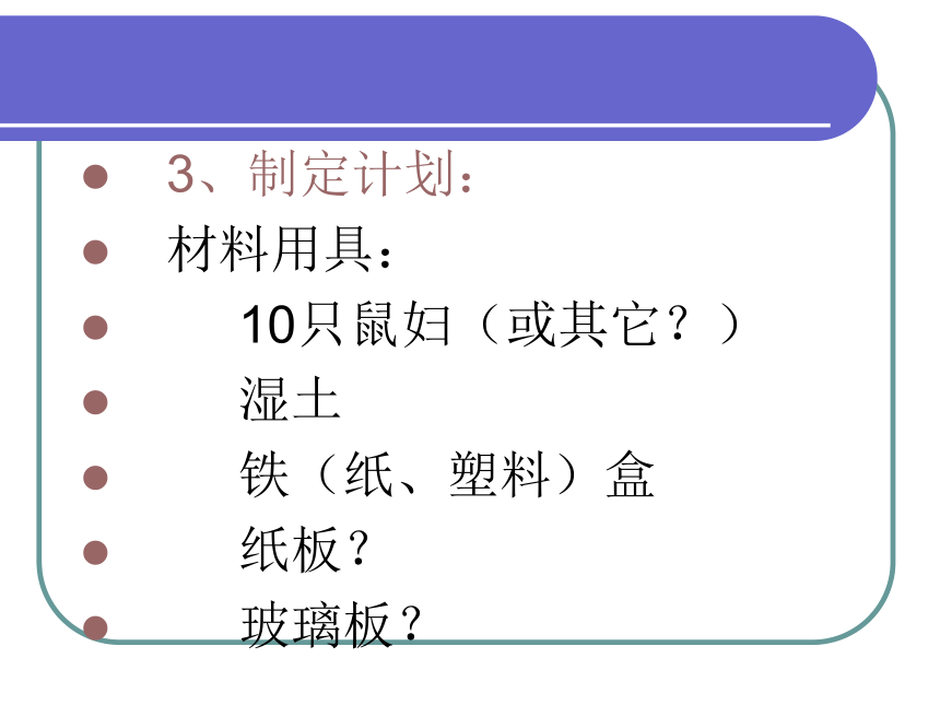 北师大版八下生物 23.1生物的生存依赖一定的环境 课件(38张PPT)