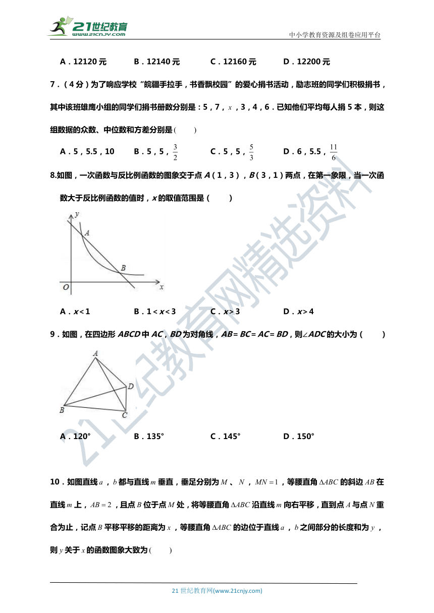 沪科版2020年中考模拟数学试卷2（含解析）