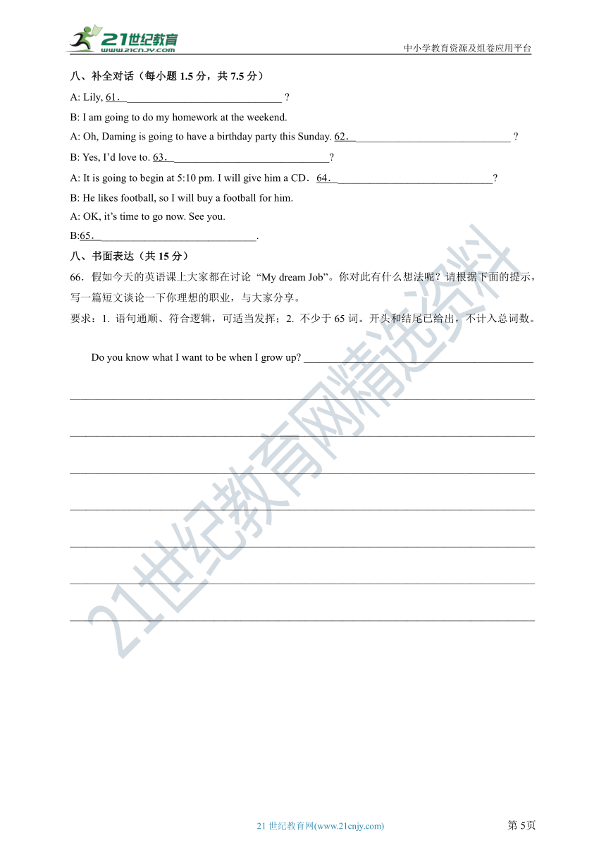 Module 3 Making plans 单元测试卷（含解析）