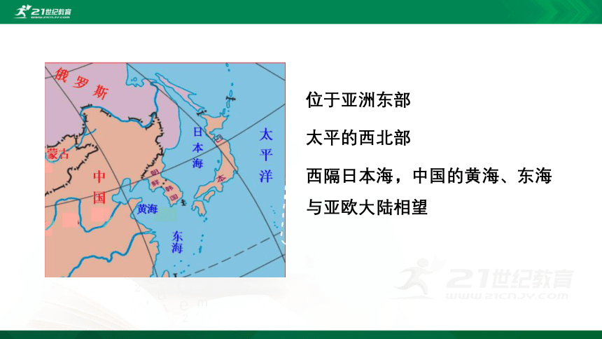 8.1 日本 课件(共40张PPT)