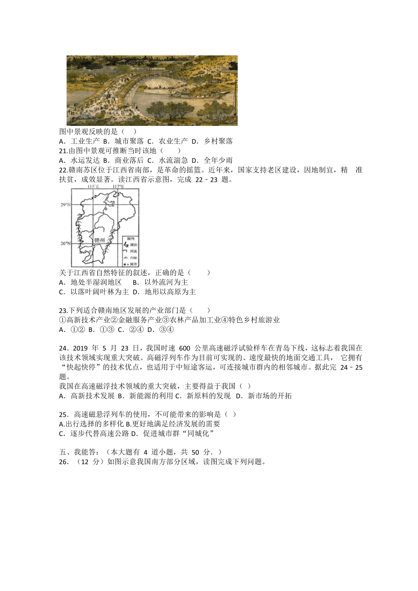 2020 年湖南省娄底市涟源市中考地理模拟试卷 (word解析版)