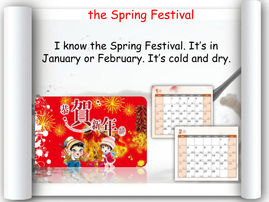 Module 4 Unit 2 Unit 2 Festivals in china Period 1 （Chinese Festivals I know）课件（17张）