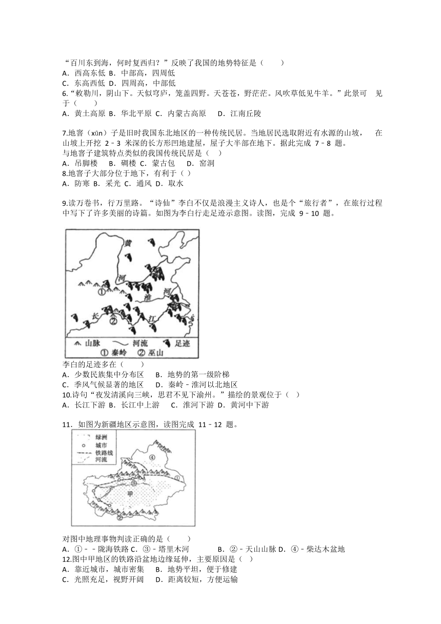 2020 年湖南省娄底市涟源市中考地理模拟试卷 (word解析版)