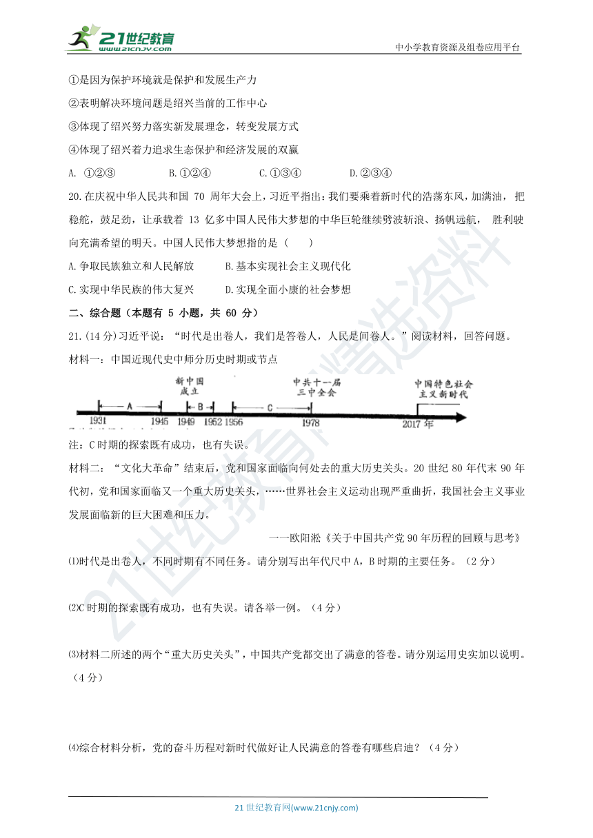 2020中考复习社会法治线上教学学力检测（范围：九年级上下册）(含答案）