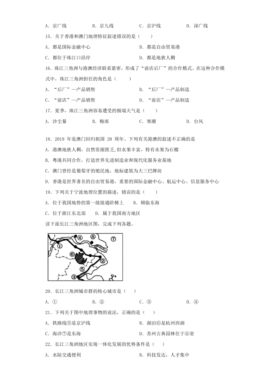 湘教版地理八年级下册第七章《认识区域：联系与差异》测试题（word含答案）