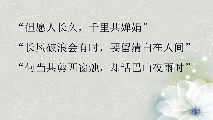 统编版语文六年级下册习作：心愿  课件（22张）