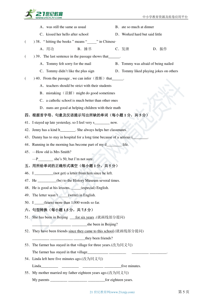 Module 4 Seeing the doctor 单元测试卷（含解析）