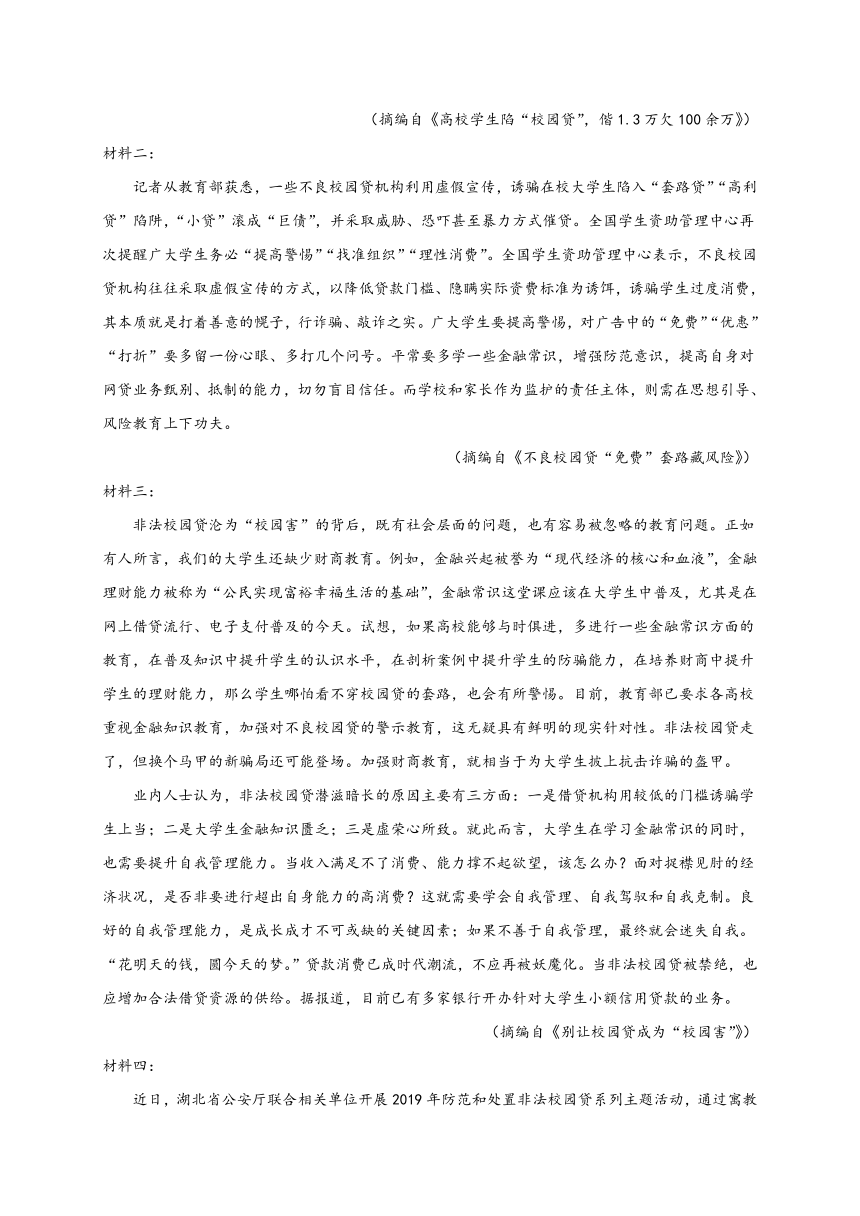 江西省安福中学2019-2020学年高一（普通班）下学期3月线上考试语文试题 Word版含答案