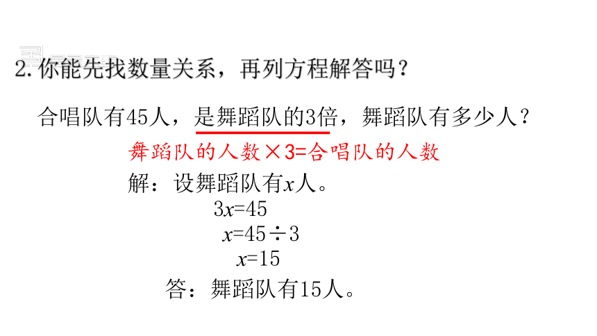 五年级下册数学课件-第1单元 第5课时  列列两步计算方程解决实际问题 苏教版（共20张PPT）