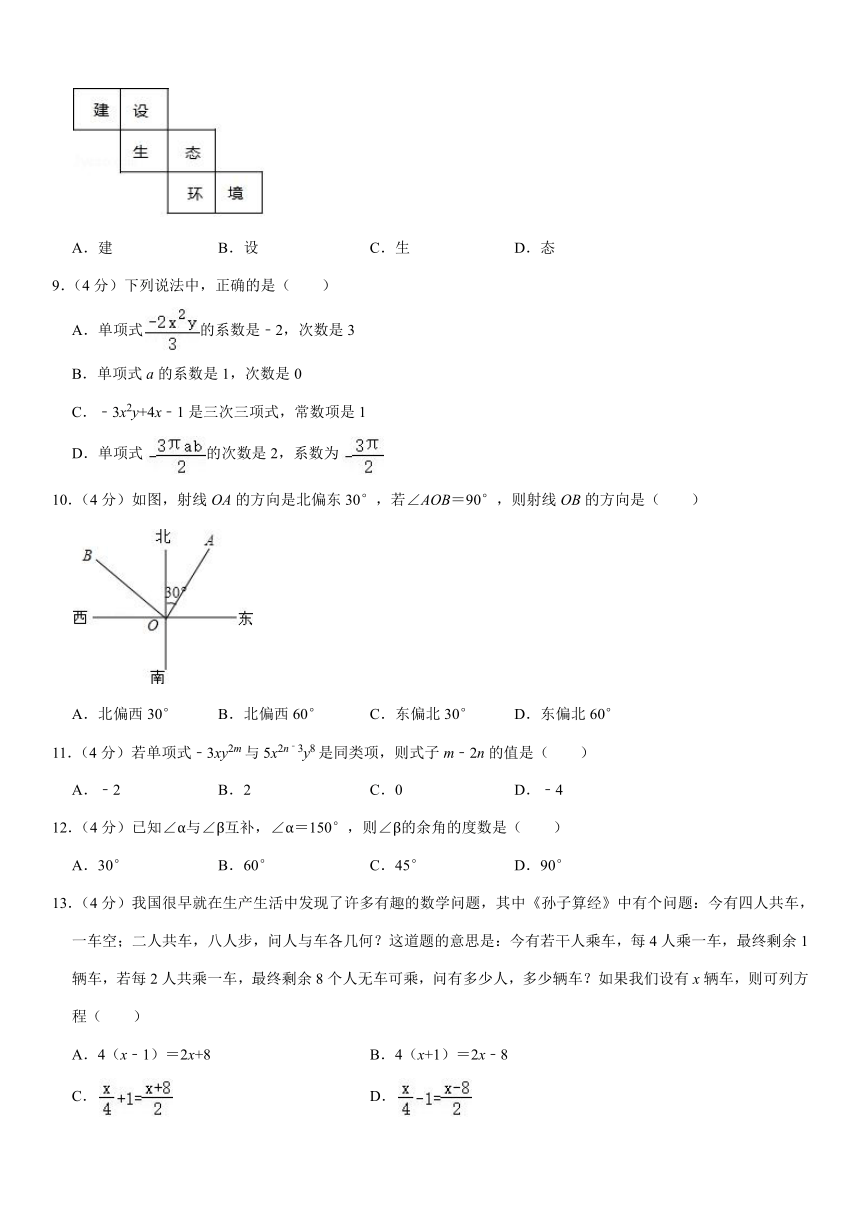 2019-2020学年云南省昆明市盘龙区七年级（上）期末数学试卷 解析版