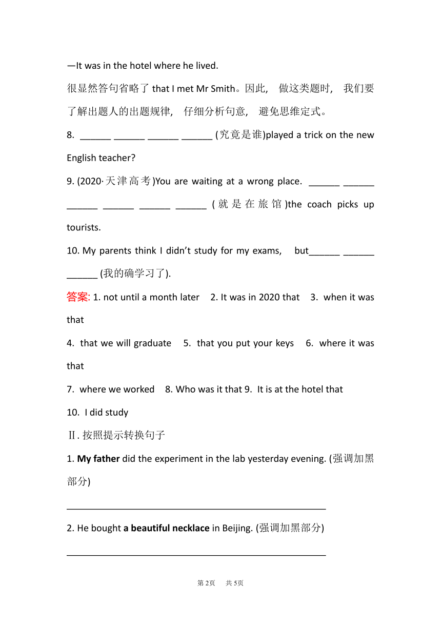 人教新目标高中英语选修六课时巩固提升：Unit 4 Global warming Period 3