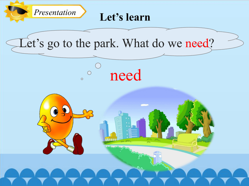 Unit 1 What do we need? 第一课时课件（21张PPT）