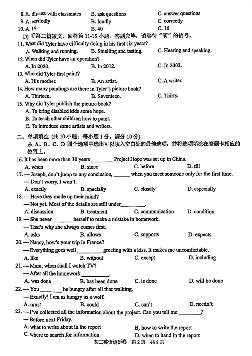 初中英语