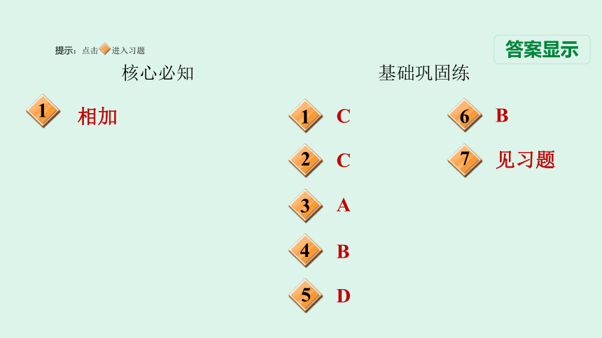 沪科版七下数学8.2 整式乘法多项式除以单项式习题课件（15张ppt）