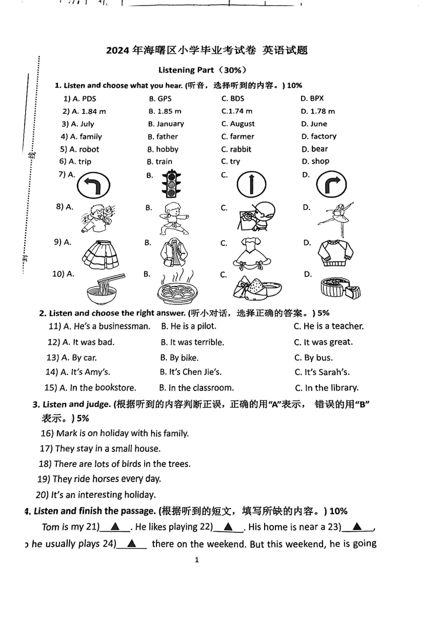 小学英语