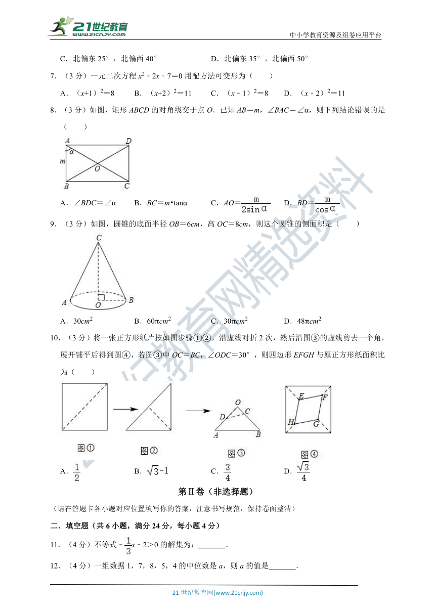 2020年浙江省金华市中考模拟数学试题（解析版）