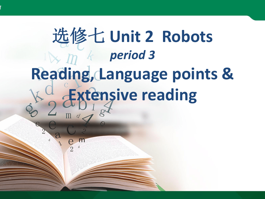 Unit 2 Robots period3 extensive reading（26PPT）