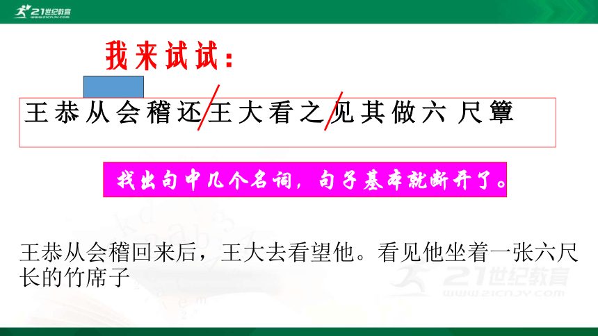 中考语文文言文断句专题复习 课件（共37张PPT）