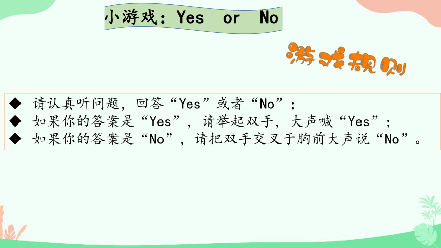 2 不一样的你我他 课件 （39张ppt）+内嵌音视频