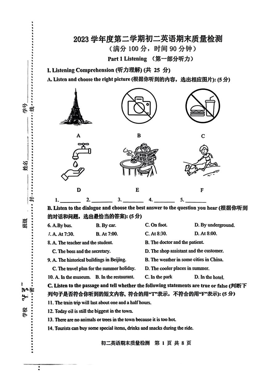 初中英语