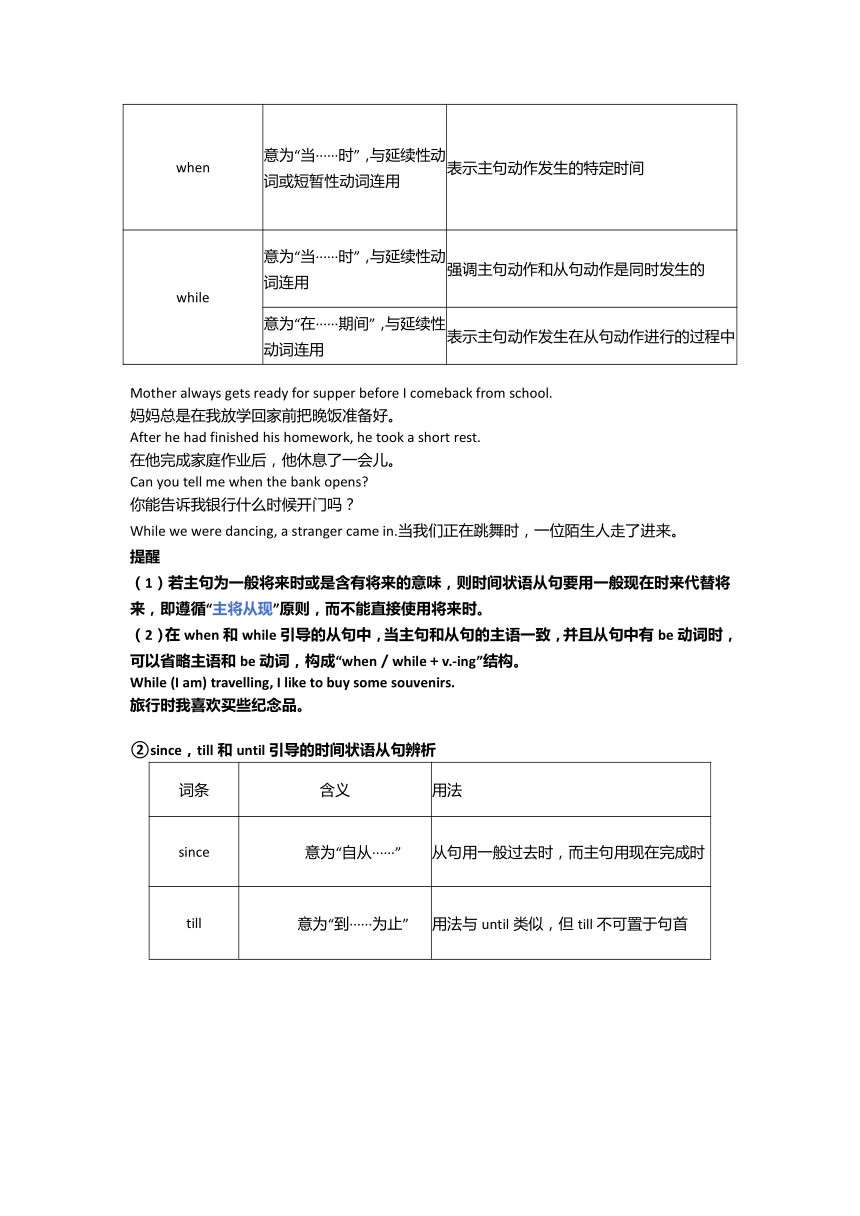 Unit 4 Life On Mars （下）知识点解析练习（含部分答案）2023-2024学年牛津译林版英语九年级下册 21世纪教育网-二一教育