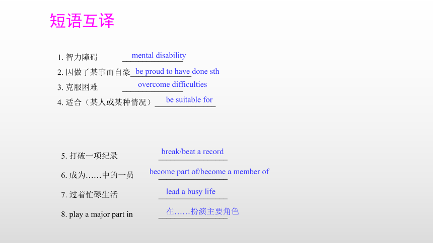 人教版高中英语选修七 Unit1  Living well reading长难句分析 （共22张PPT）