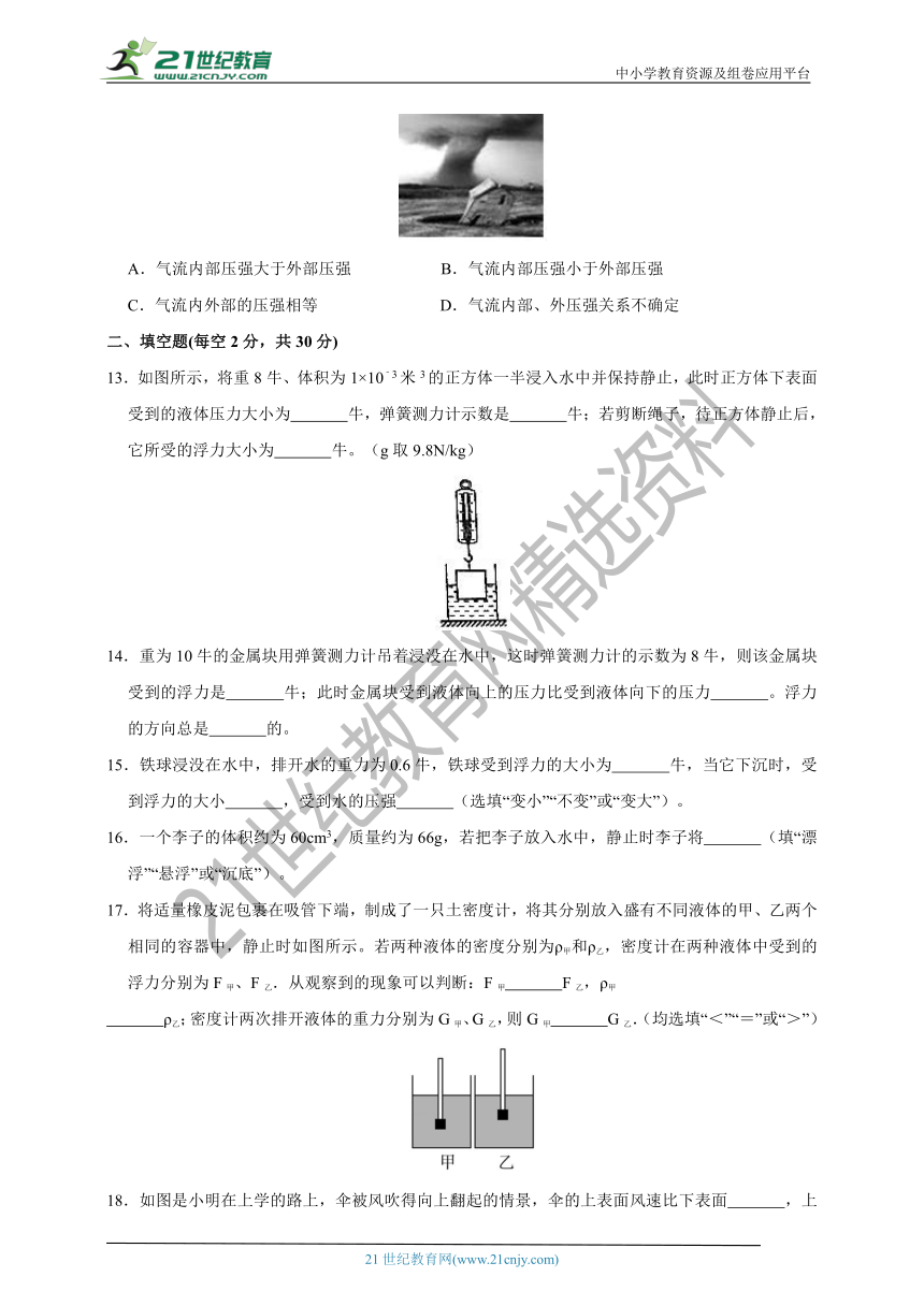 第九章  《浮力与升力》检测卷（含答案）