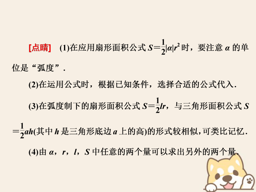 2020北师大版必修4高中数学第一章三角函数3蝗制课件:25张PPT