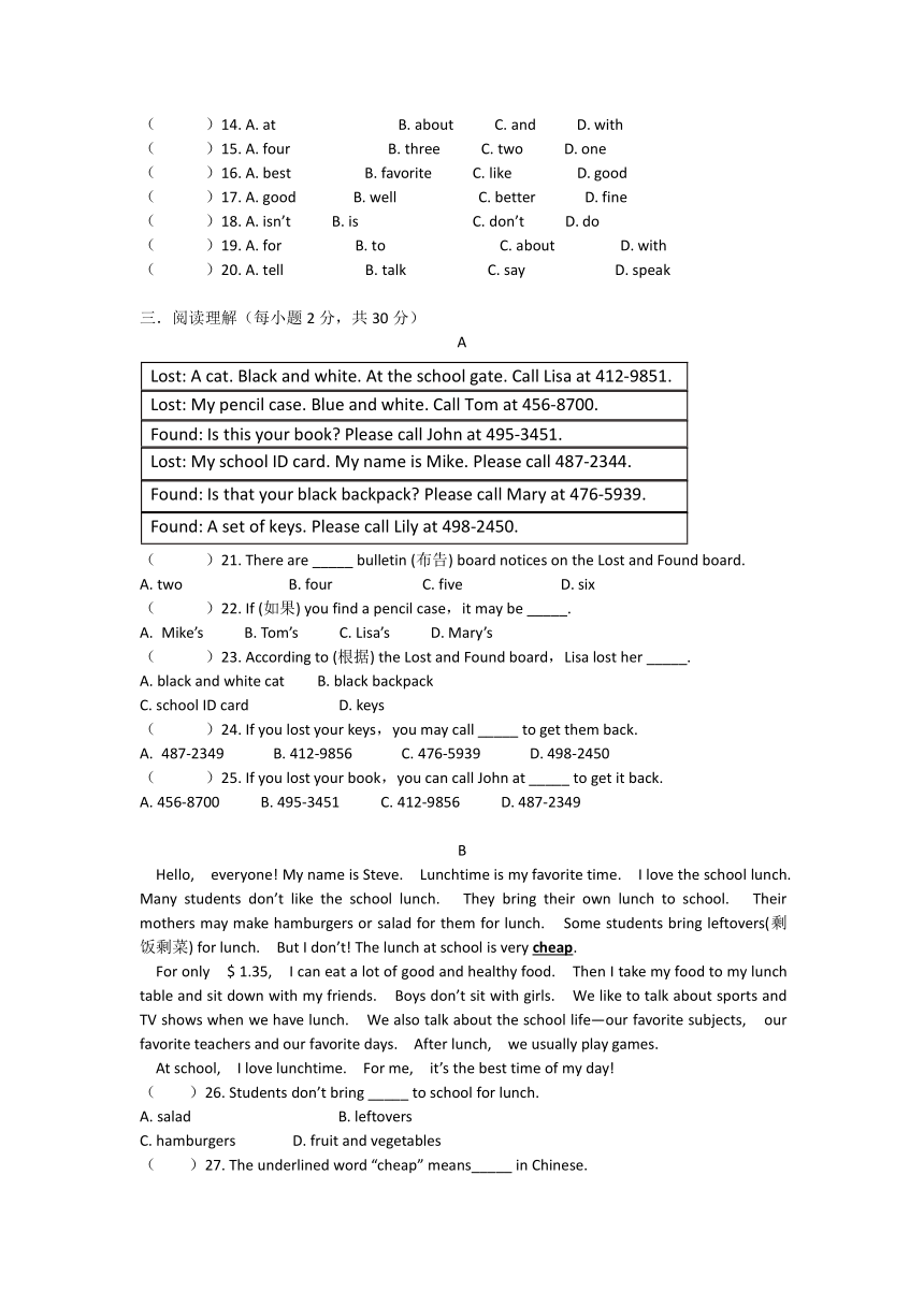 广东省湛江市霞山职业高级中学2019-2020学年第二学期七年级英语开学考试试题（word版，无听力题，含答案）