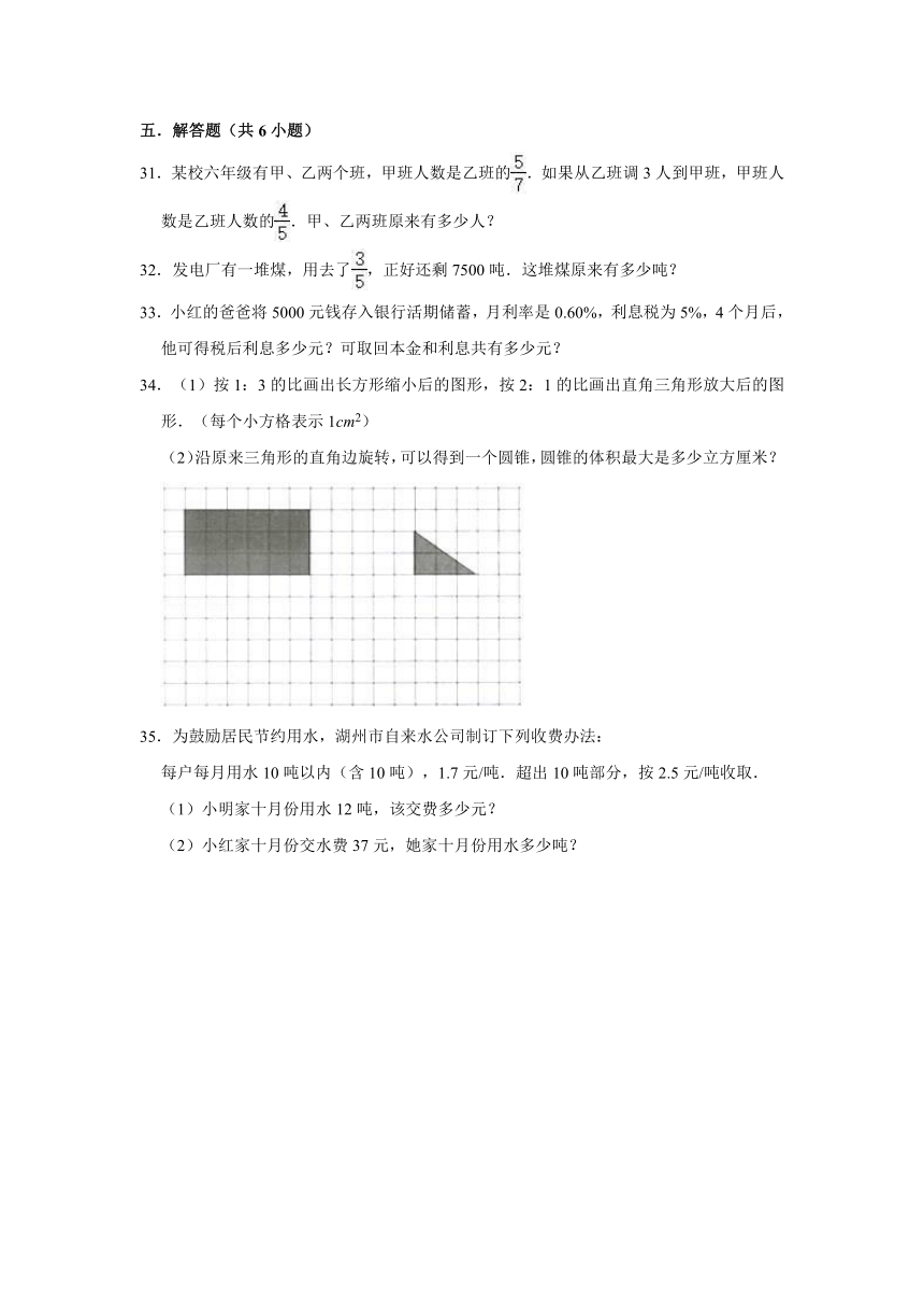 2020年苏教版小学六年级下册小升初数学模拟试卷4（解析版）