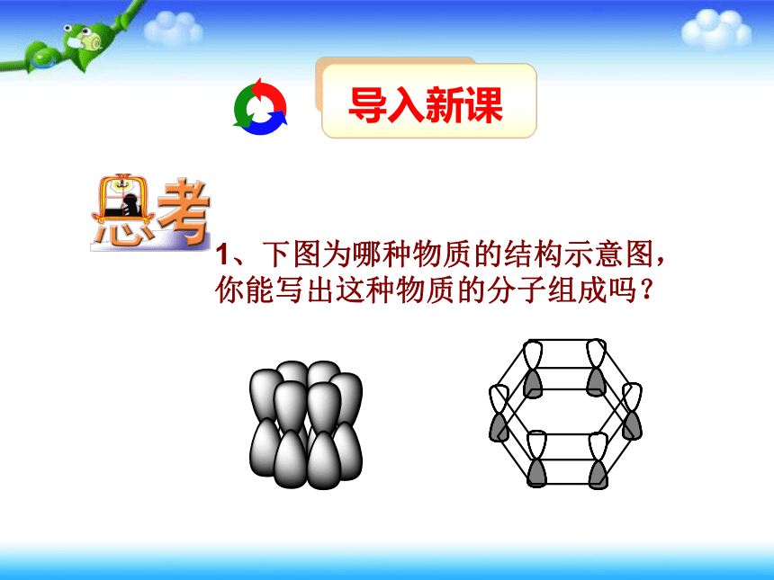 人教版高中化学选修5 第二章  2.2芳香烃 上课课件（31张）