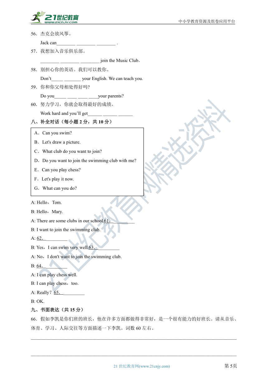 Module 2 What can you do？单元测试卷（含解析）