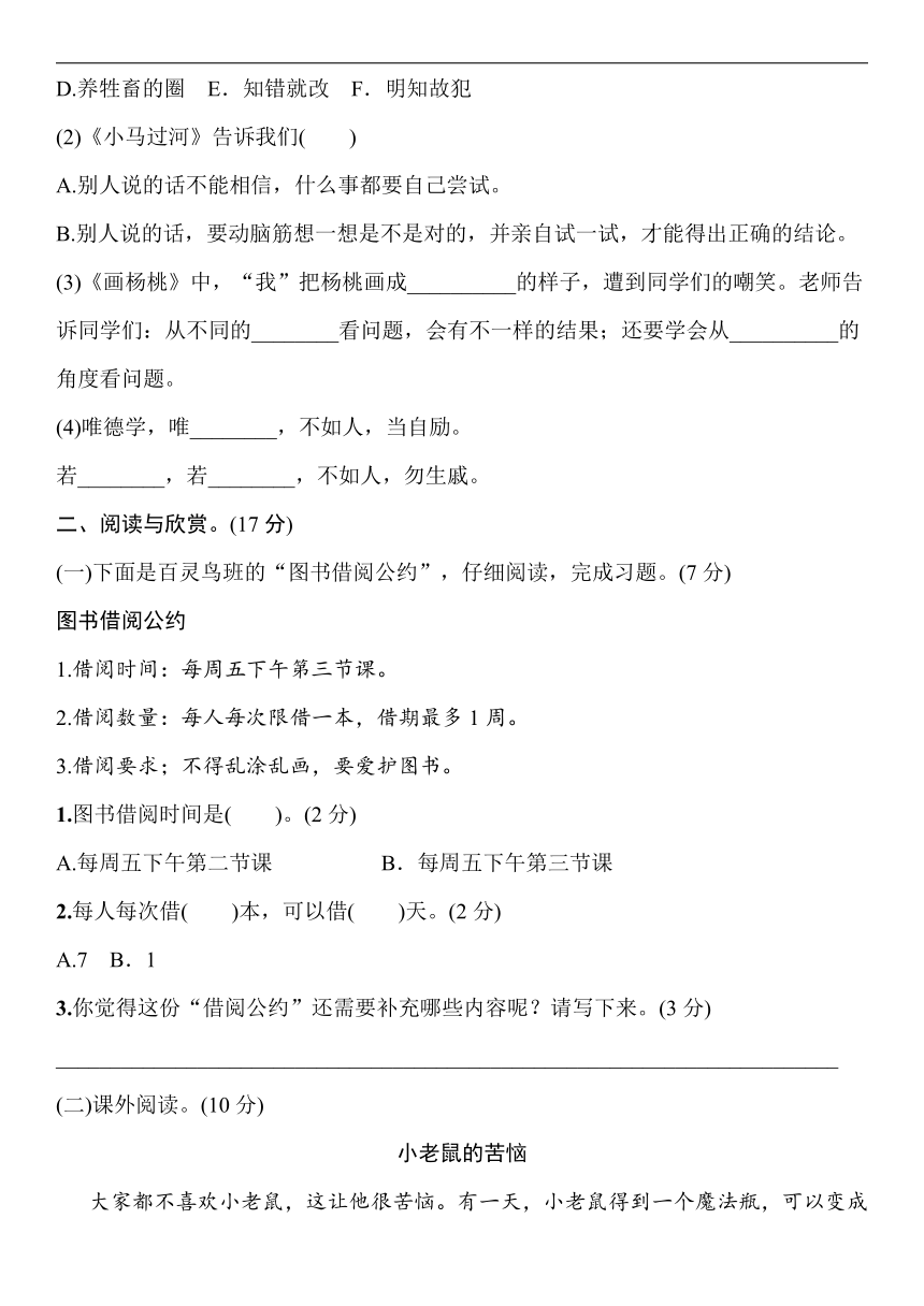 统编版语文二年级下册 第五单元测试卷  （word版含答案）