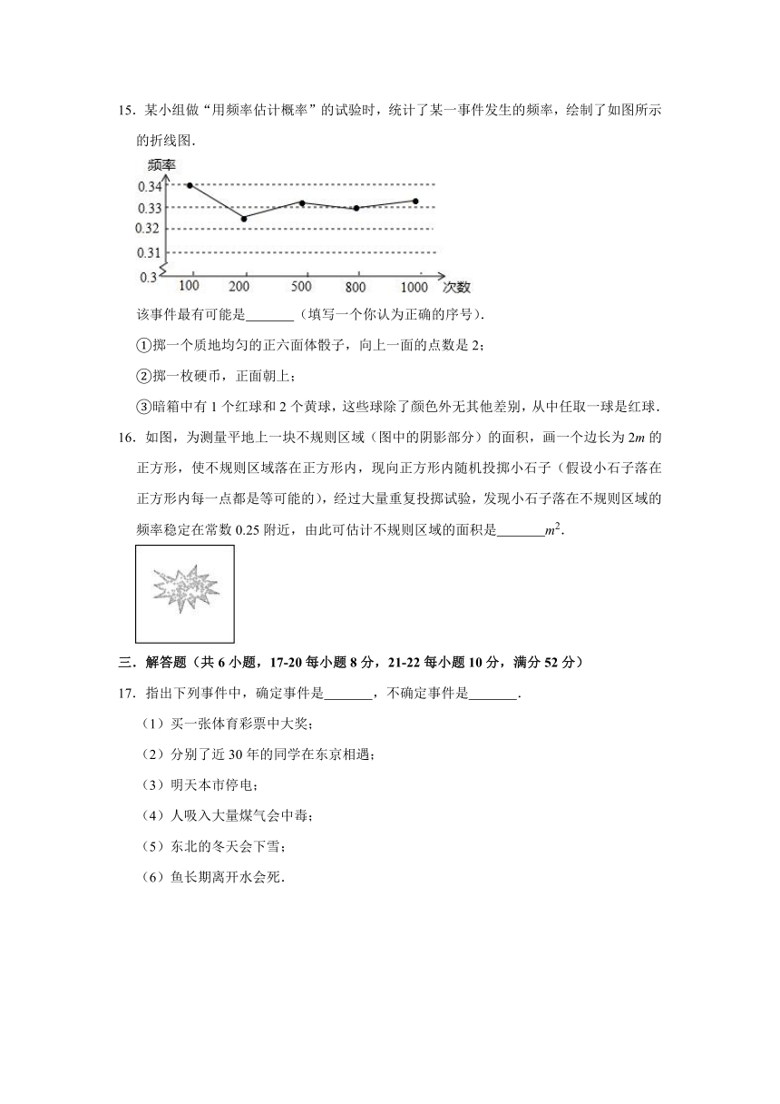 2020年春季苏科版数学八下第8章《认识概率》单元检测试题（含详细答案）