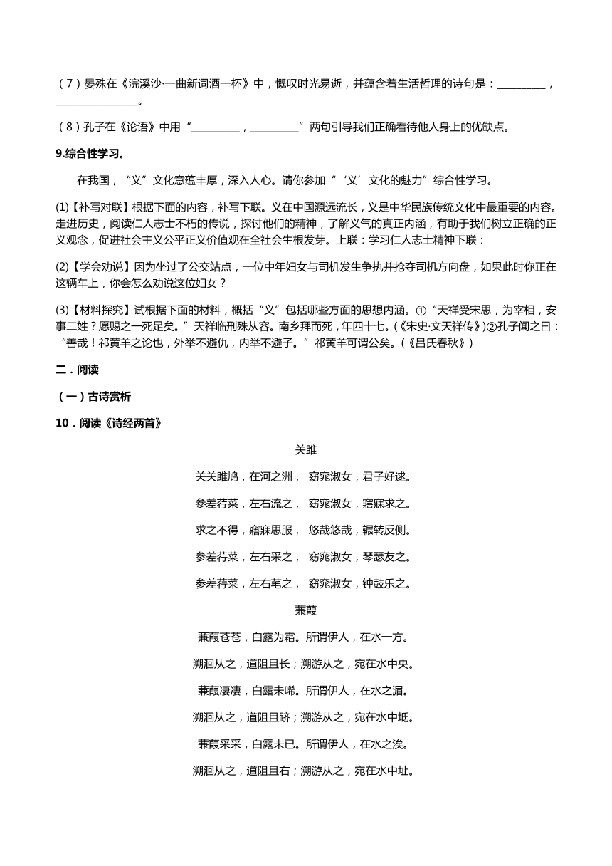 吉林省九台区加工河中心学校2020届中考语文考前猜想试题七（含答案）
