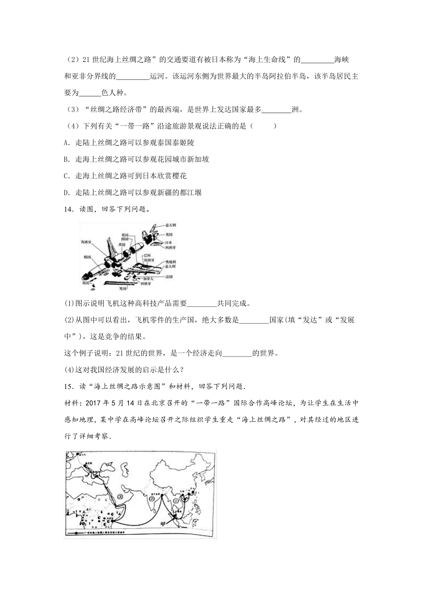 第三单元 发达国家和发展中国家 单元素质评价练习题1（解析版)